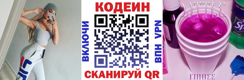 где купить наркоту  Кизилюрт  Codein напиток Lean (лин) 