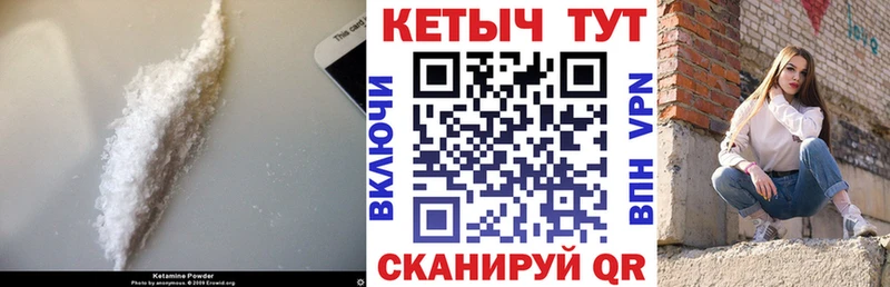 КЕТАМИН ketamine  наркота  Кизилюрт 