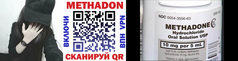 МЕТАДОН VHQ где купить наркотик даркнет официальный сайт Кизилюрт